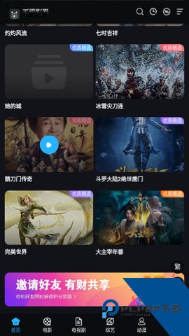 毛驴影视官方版 v5.3.3