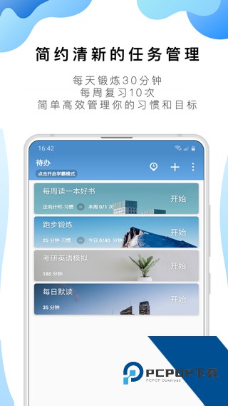 番茄ToDo正版下载v10.2.9.367