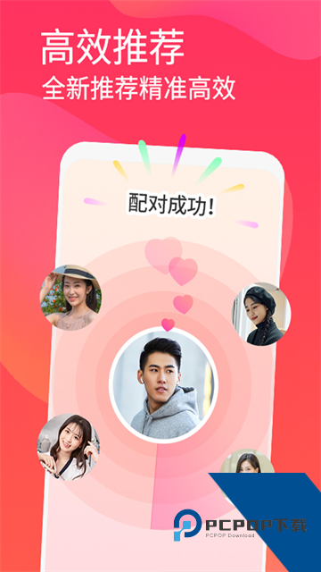 面面交友软件免费版下载1.2.8