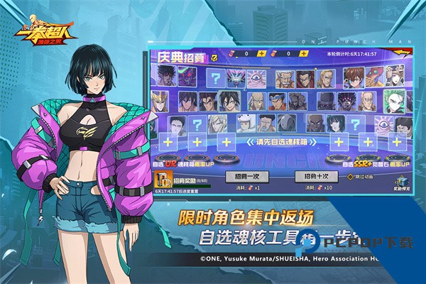 一拳超人最强之男vivo版安卓版下载v1.7.5下载安装