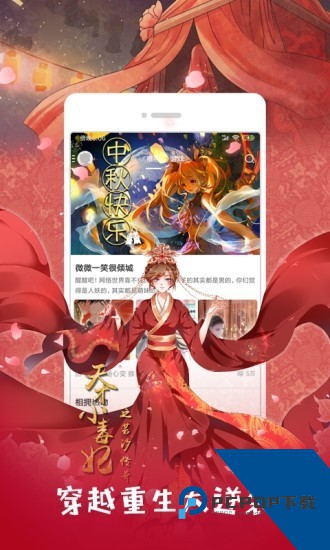 布丁漫画app