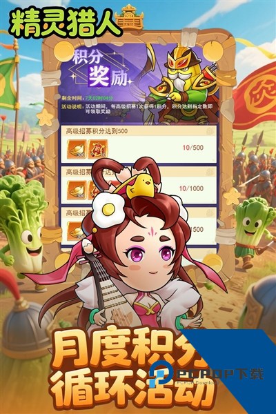 精灵猎人官方版 最新版v1.0.0
