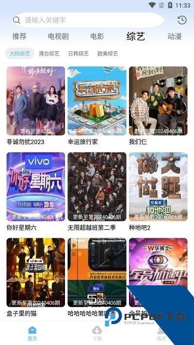 路人甲视聚影视官方完整版应用app下载 v1.6