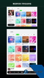 QQ音乐HD官方正版app下载 v6.8.0.6