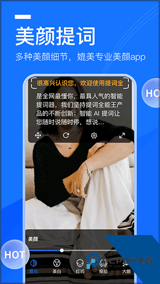 提词全能王最新安卓版下载v3.3.3.1