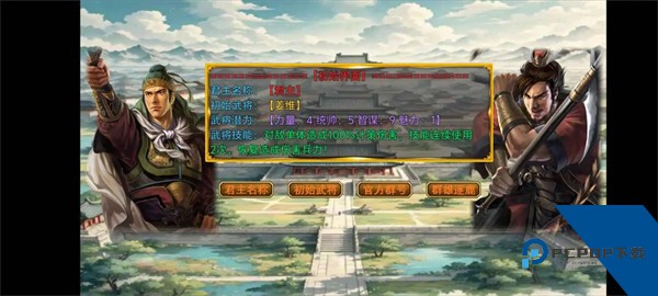 风起汉末2026最新版 安卓版v1.2.3