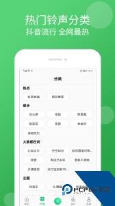 手机铃声大全最新版app下载 v1.9.9
