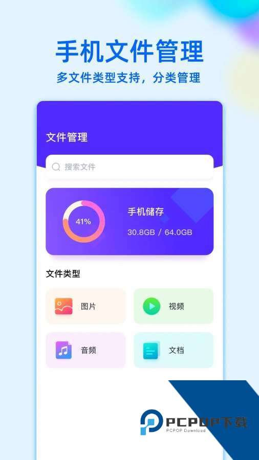 MT助手安卓版下载最新版v1.15