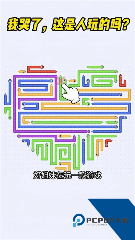 画个箭头游戏 官方版v1.1.2