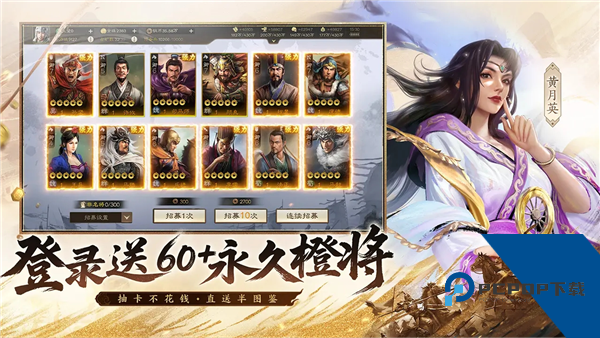 三国志战棋版2026 官方正版v1.0.33.1732