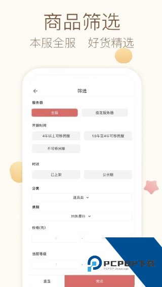 CBG大话西游2藏宝阁最新版下载v5.56.0