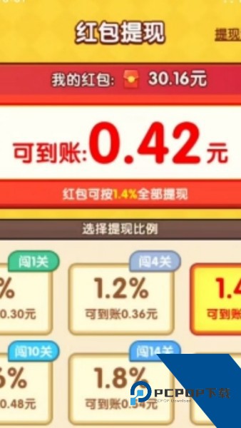 烤串大师红包版 手机版v1.0.0.3