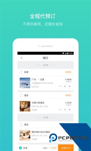 指南猫旅行软件安卓最新版v3.8.8
