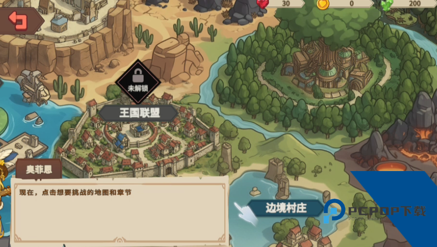 受死吧魔王 安卓版v1.19