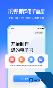 云展网app最新版下载 v2.7.0