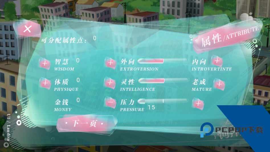 学霸饲养指南完整剧情版 最新版v1.0