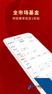 众禄基金手机版最新版免费下载 v5.0.6