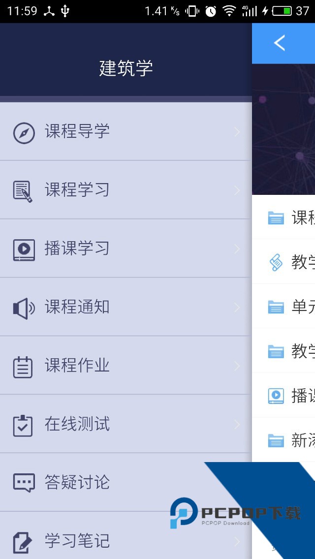 优慕课v8课程平台手机版v8.6.9
