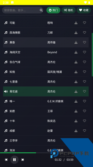 音阅纯净版 v1.0