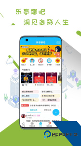 乐亭通官方正版客户端下载 v7.9.6