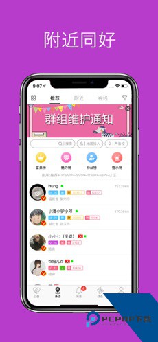 圣魔app官网版下载最新版本20263.0.3