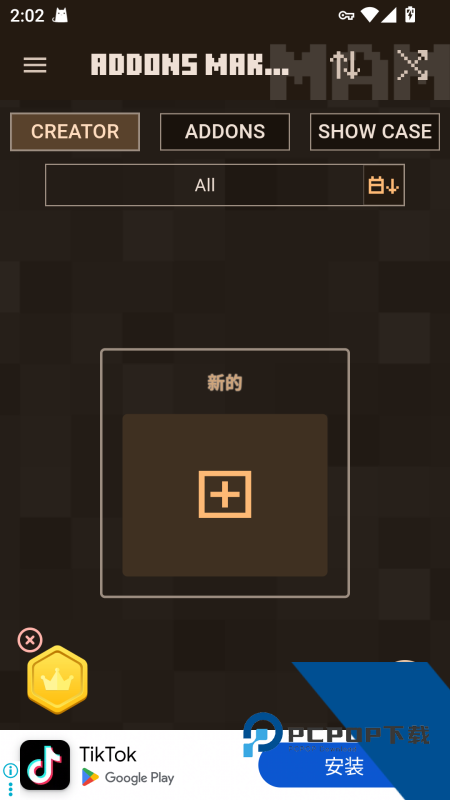 我的世界模组制作器手机版最新版本下载 v3.6.8安卓版