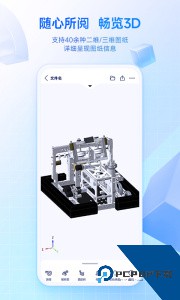 SView看图纸app手机版下载 v11.0.5