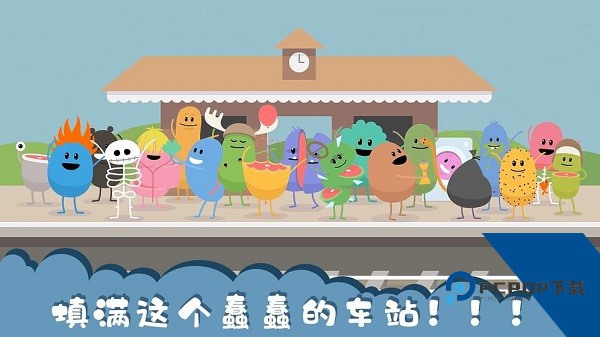 Dumb Ways To Die 安卓版v36.5.1