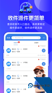 快递100收件端app官方正版下载 v8.0.0
