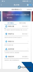 柠檬文才学堂官方正版下载 v4.11.2
