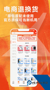闲至优品二手手机app下载 v3.3.1