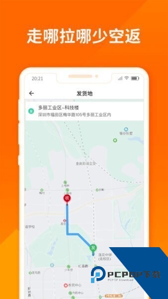 货拉拉跑腿骑手版软件安装v6.7.47