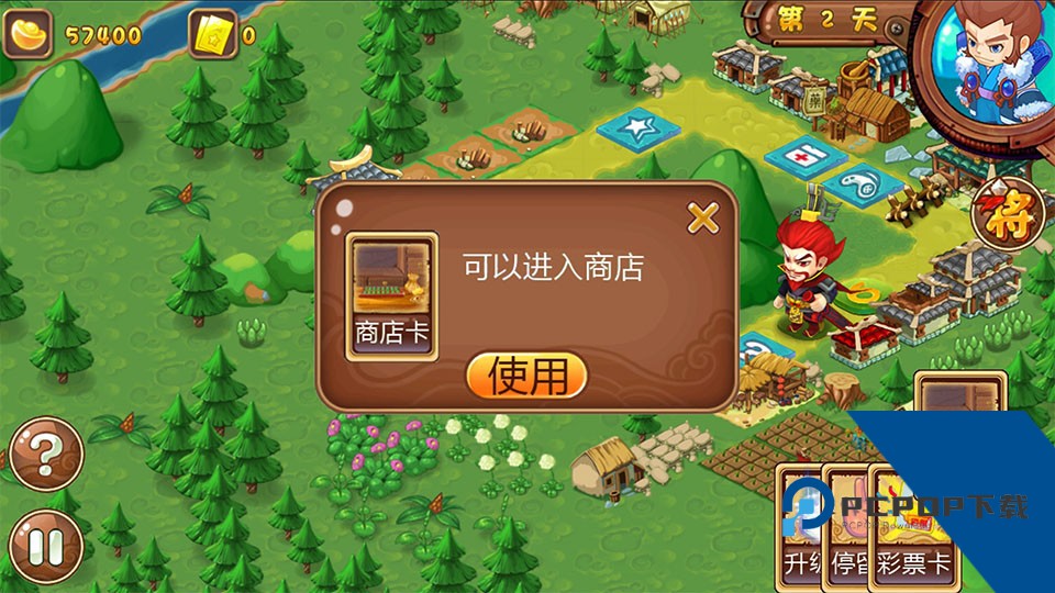 三国大富翁2 安卓版v1.0.3