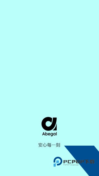 安贝果摄像头app下载新版本v1.4.6