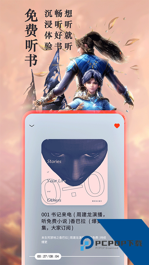 笔趣阁v5.0.226纯净版最新下载