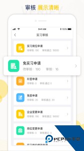 工学云官方正版下载 v5.27.6