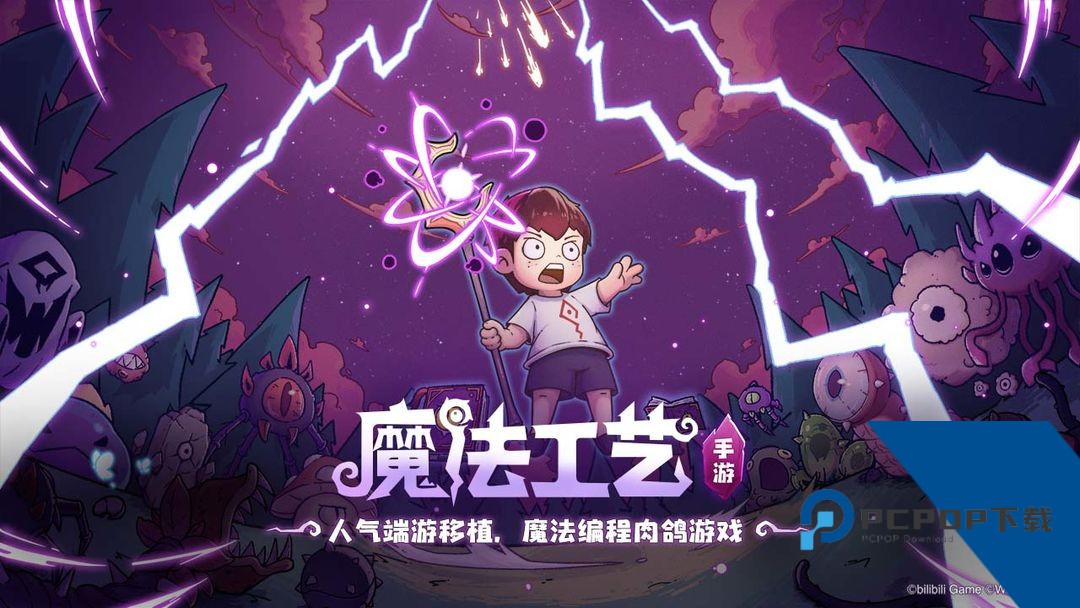 魔法工艺 官方版v1.1.2