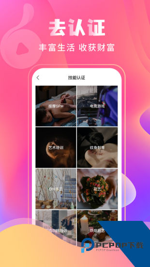 嗨夜视频安卓版 v5.8.4