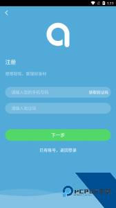 轻啦官方正版软件下载 v2.0.4