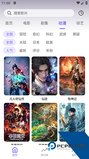 3Q影视(电视直播)免费下载v6.1.2
