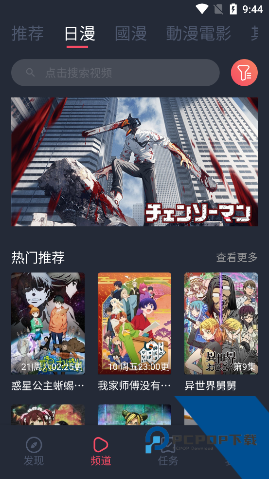 JOCY囧次元v1.5.8.0最新版