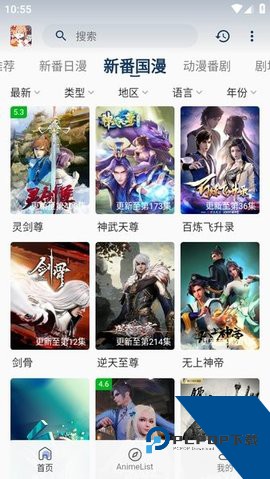 撕哩撕哩app官方版 v3.2.3