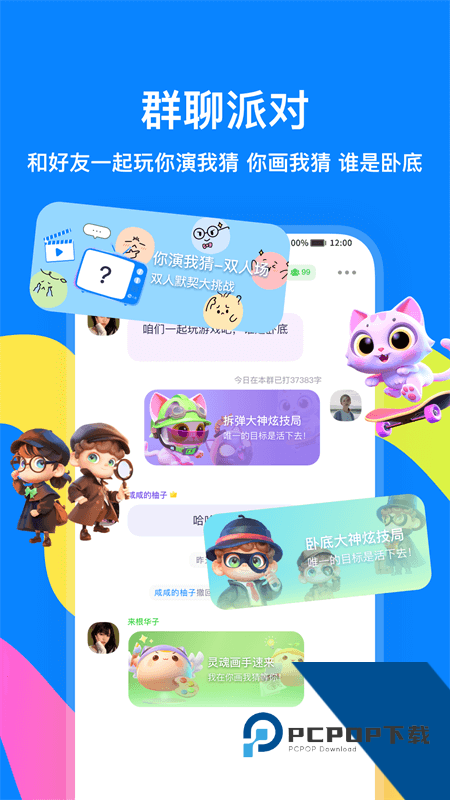 火星聊天软件最新版本下载 v5.1.1安卓版