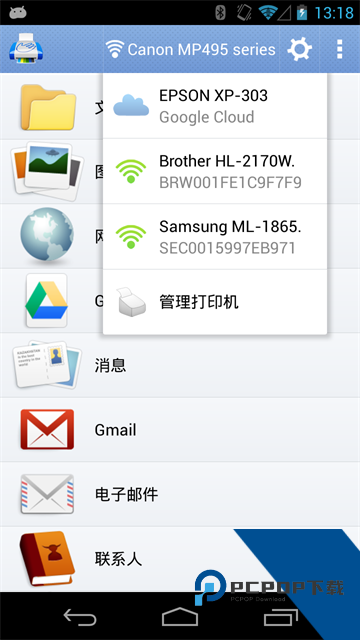 掌上打印宝高级版永久免费下载v3.2