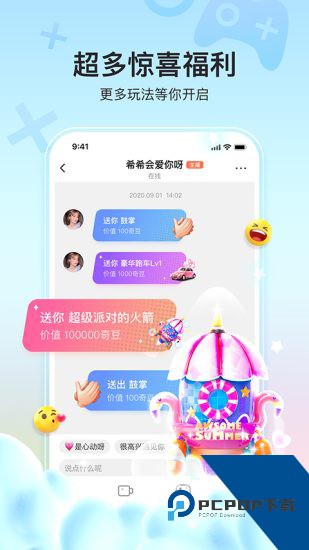 果酱直播手机版 v1.0