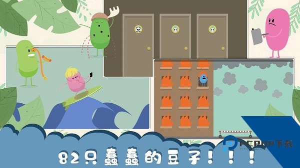 Dumb Ways To Die 安卓版v36.5.1