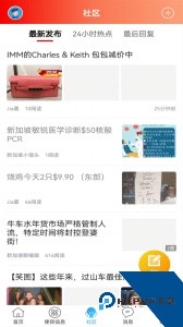 新加坡眼最新版软件下载 v1.0.51