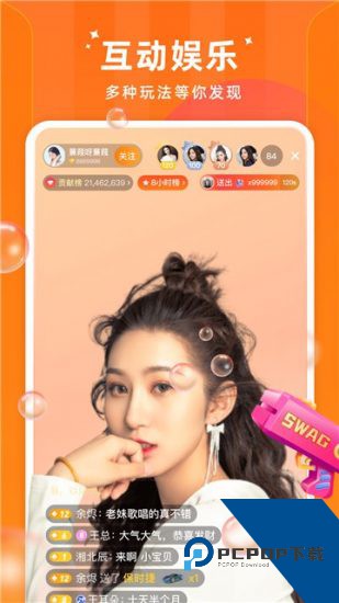 夏日直播app2026新版本 v1.0.0