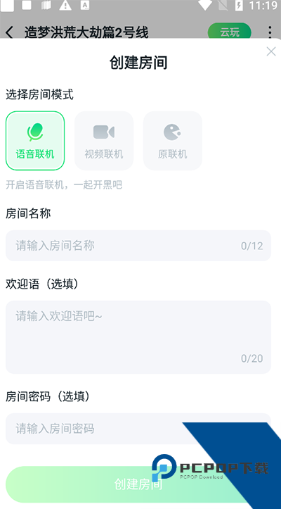870游戏盒官方正版安装v1.9.4.1