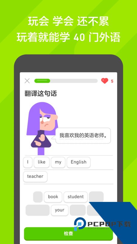多邻国英语测试app v6.69.4-china安卓版